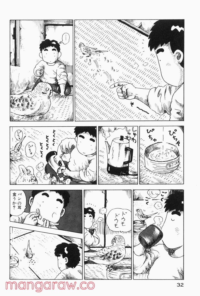 大東京ビンボー生活マニュアル - 第103話 - Page 2