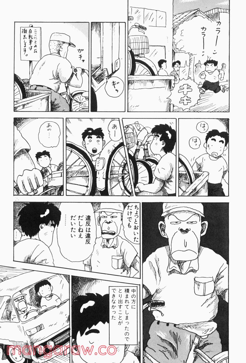 大東京ビンボー生活マニュアル - 第107話 - Page 2