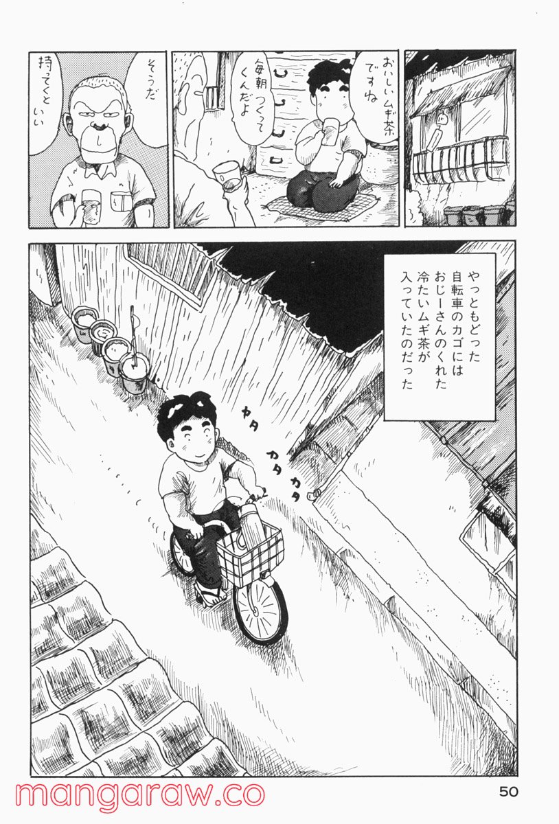 大東京ビンボー生活マニュアル - 第107話 - Page 4