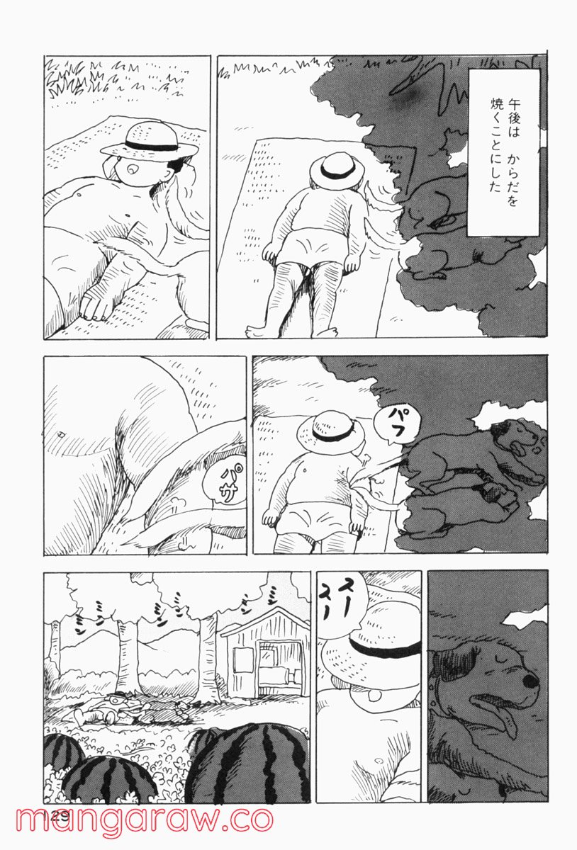 大東京ビンボー生活マニュアル - 第162話 - Page 3