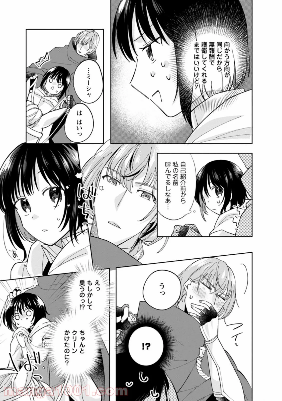 おばちゃん（？）聖女、我が道を行く～聖女として召喚されたけど、お城にはとどまりません～ 第4.2話 - Trang 6