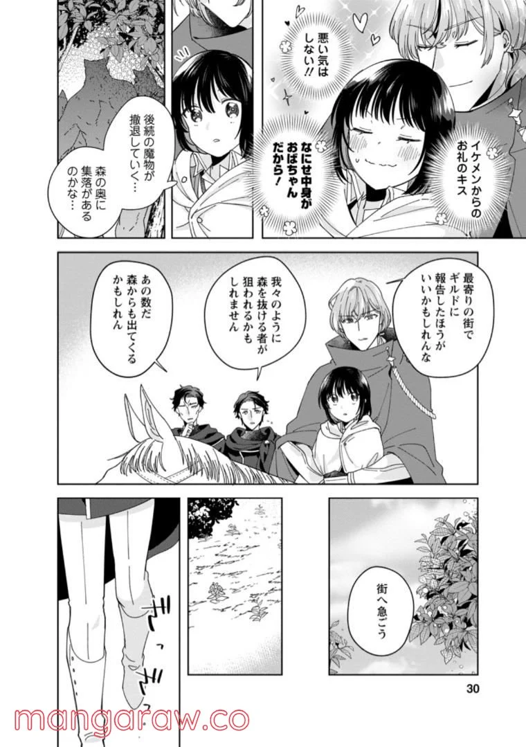 おばちゃん（？）聖女、我が道を行く～聖女として召喚されたけど、お城にはとどまりません～ 第6.3話 - Trang 8