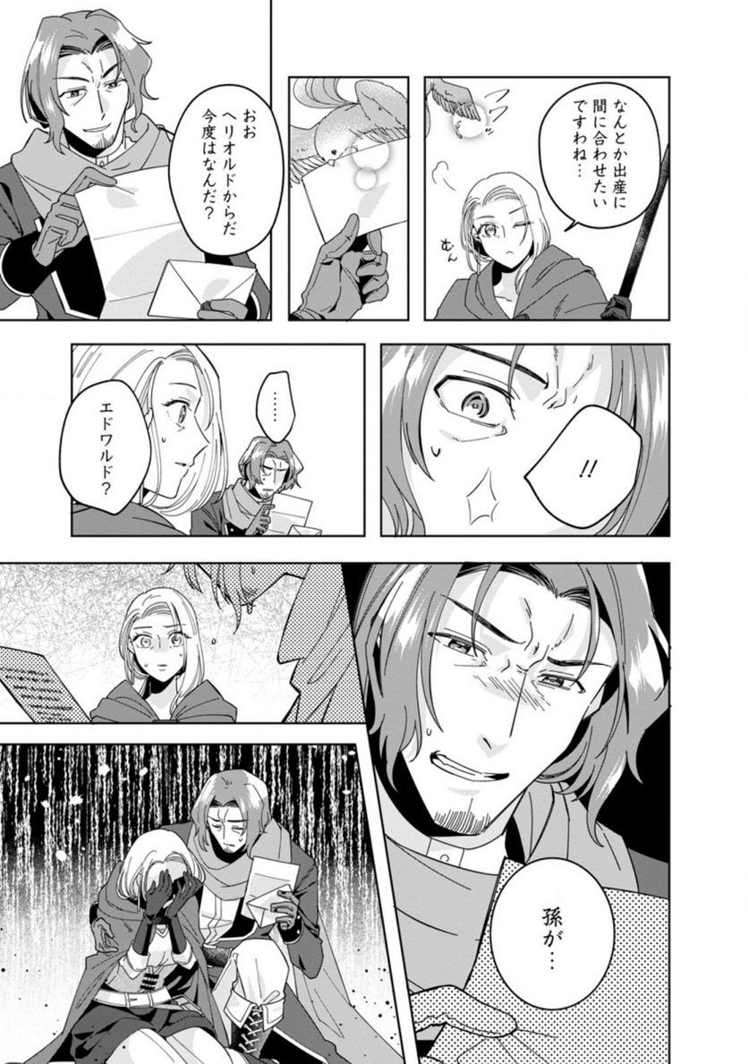 おばちゃん（？）聖女、我が道を行く～聖女として召喚されたけど、お城にはとどまりません～ 第8.2話 - Trang 1