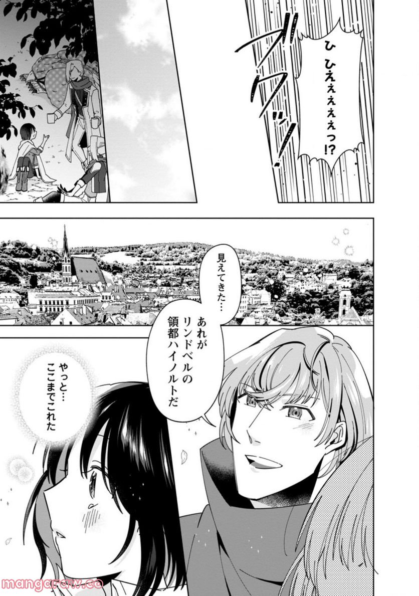 おばちゃん（？）聖女、我が道を行く～聖女として召喚されたけど、お城にはとどまりません～ 第9.2話 - Trang 5