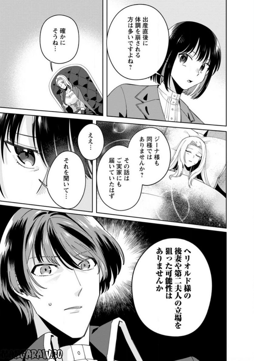 おばちゃん（？）聖女、我が道を行く～聖女として召喚されたけど、お城にはとどまりません～ 第10.2話 - Trang 1