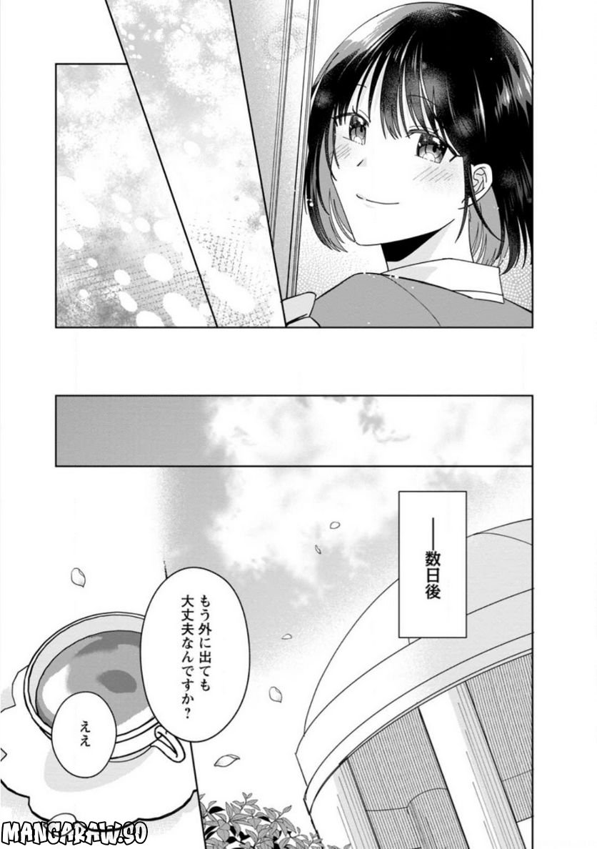 おばちゃん（？）聖女、我が道を行く～聖女として召喚されたけど、お城にはとどまりません～ 第10.3話 - Trang 7