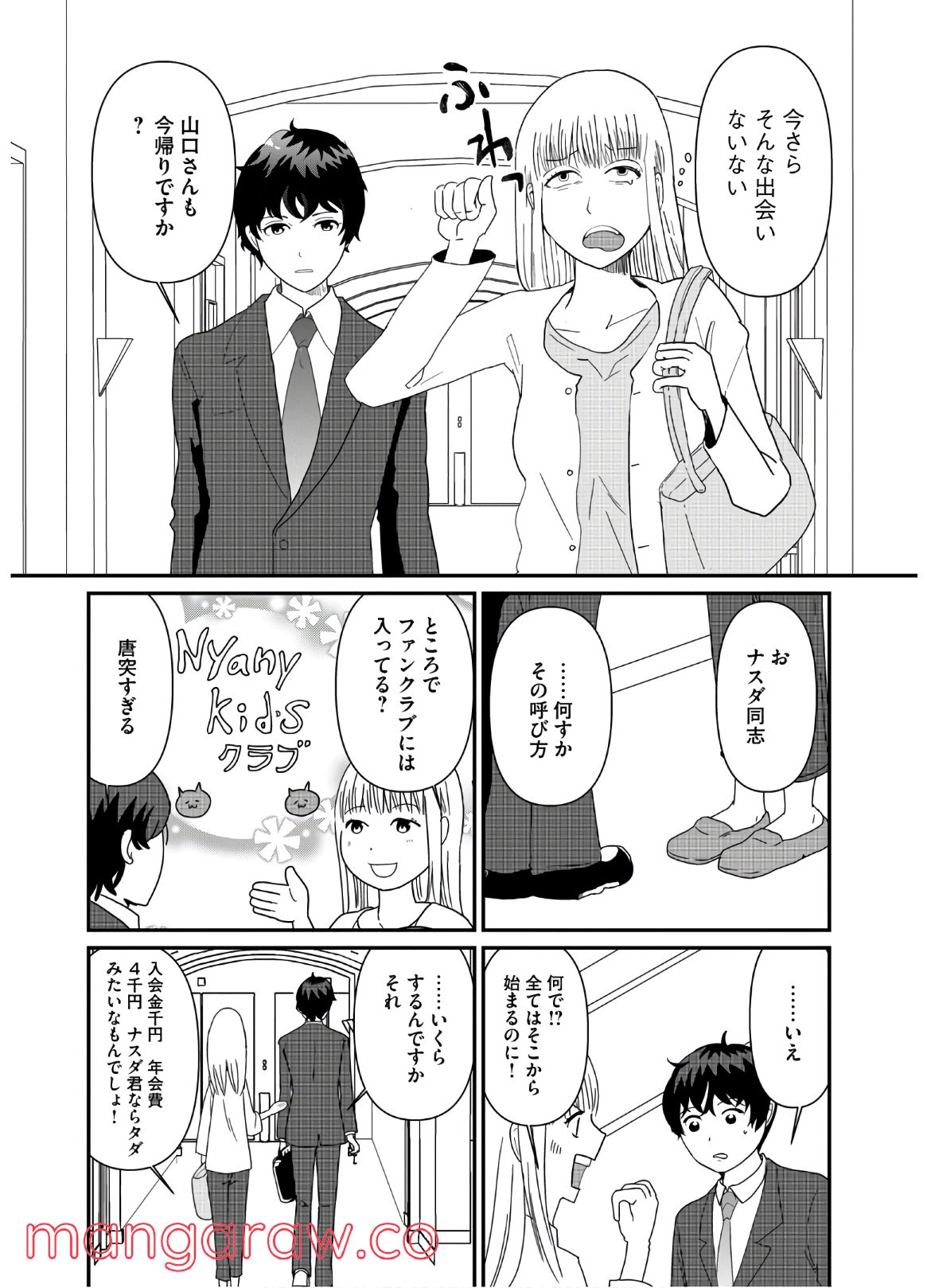 ひとりでしにたい - 第4話 - Page 23