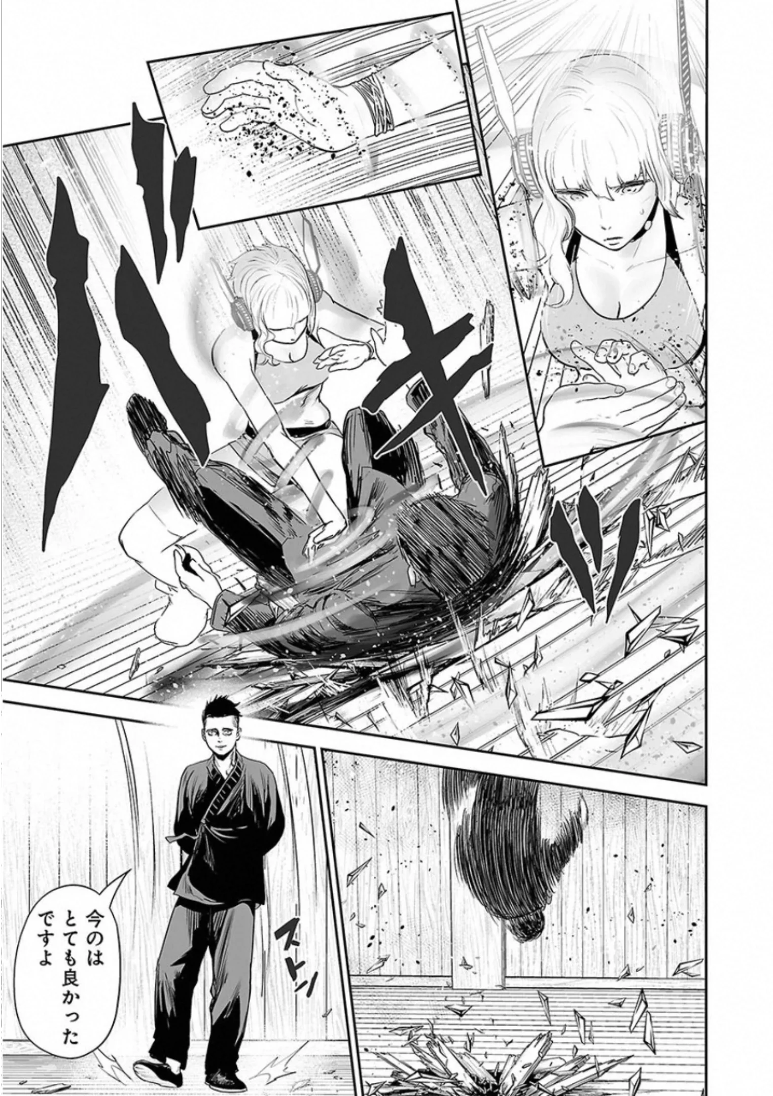 終の退魔師 ―エンダーガイスター― - 第5話 - Page 42