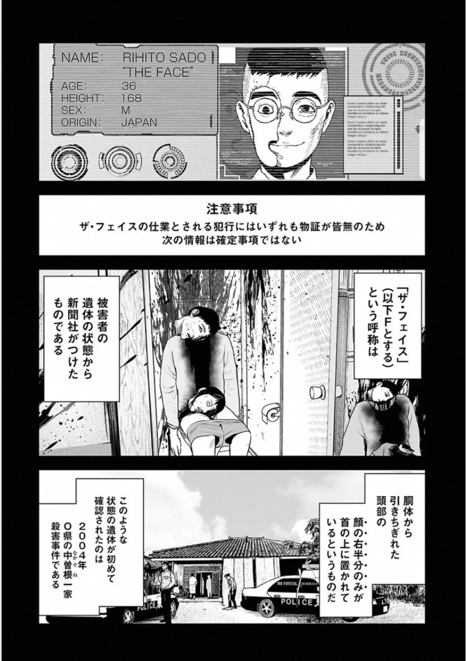 終の退魔師 ―エンダーガイスター― - 第5話 - Page 80