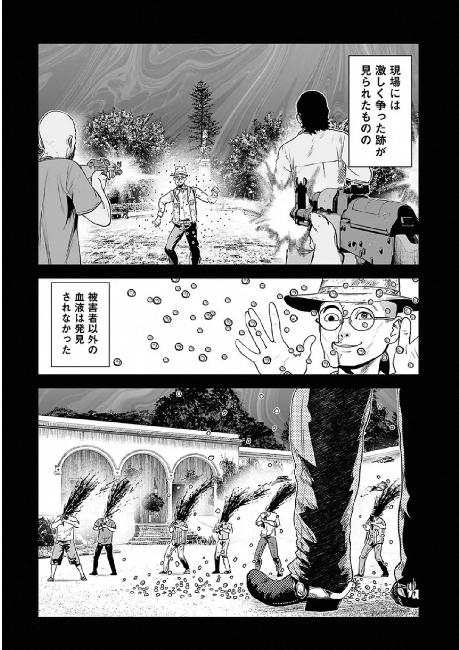 終の退魔師 ―エンダーガイスター― - 第5話 - Page 82