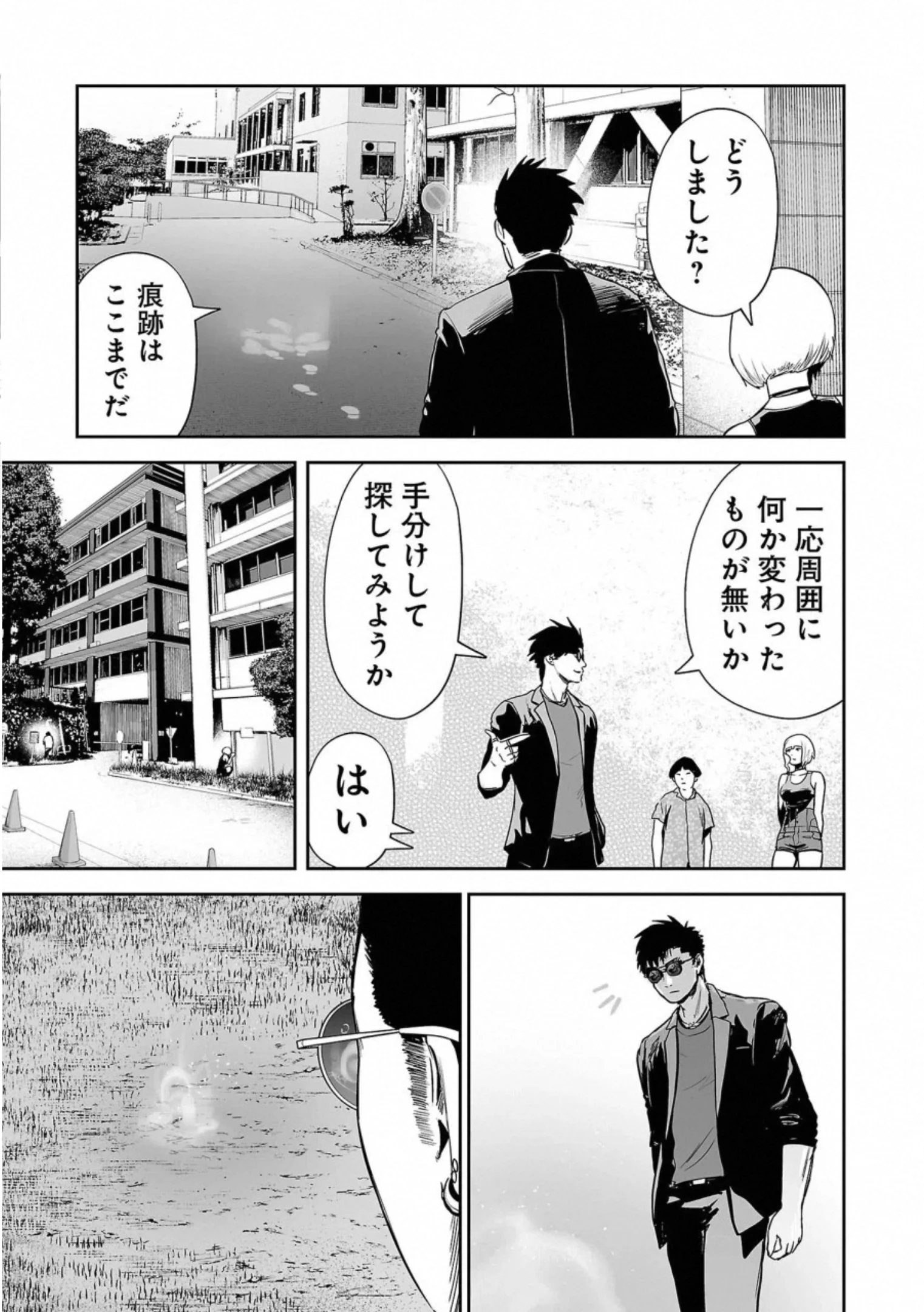 終の退魔師 ―エンダーガイスター― - 第6話 - Page 12