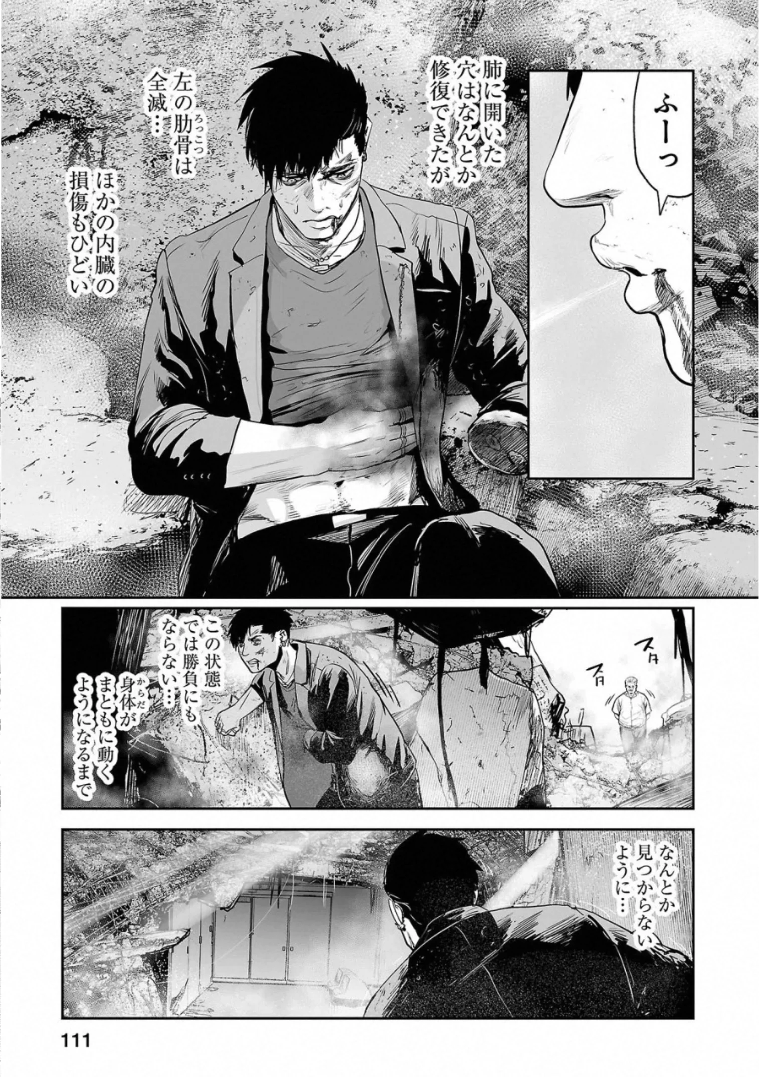 終の退魔師 ―エンダーガイスター― - 第6話 - Page 112