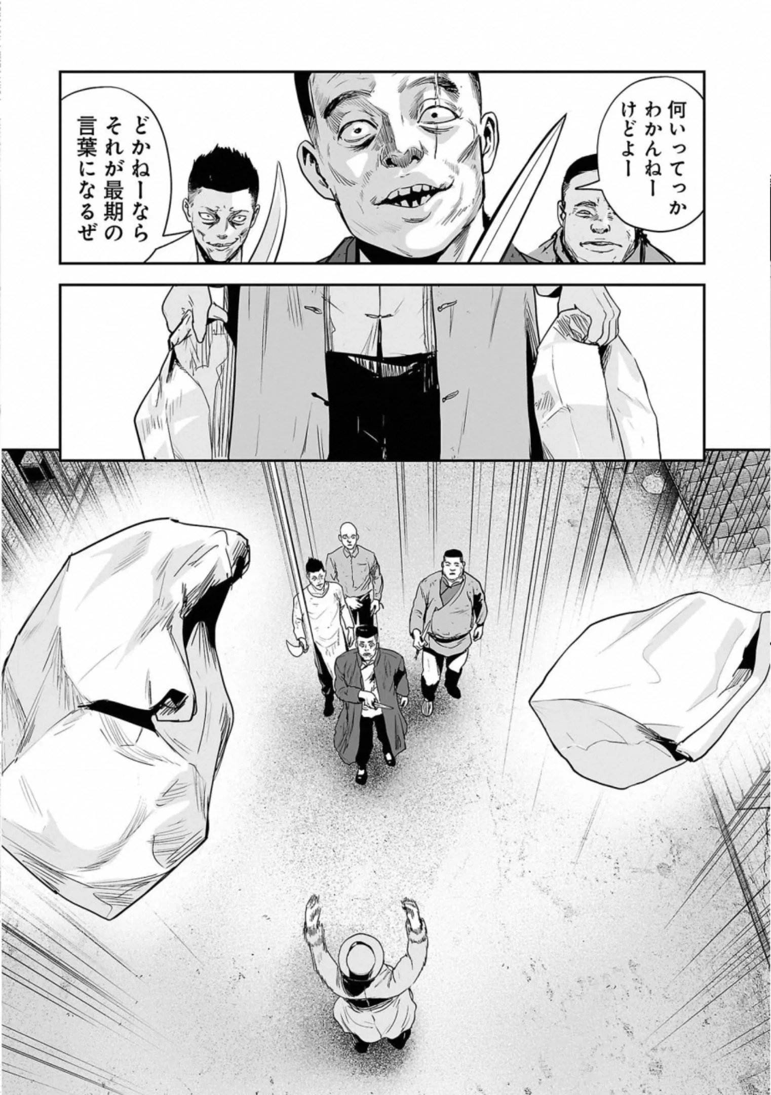 終の退魔師 ―エンダーガイスター― - 第6話 - Page 164