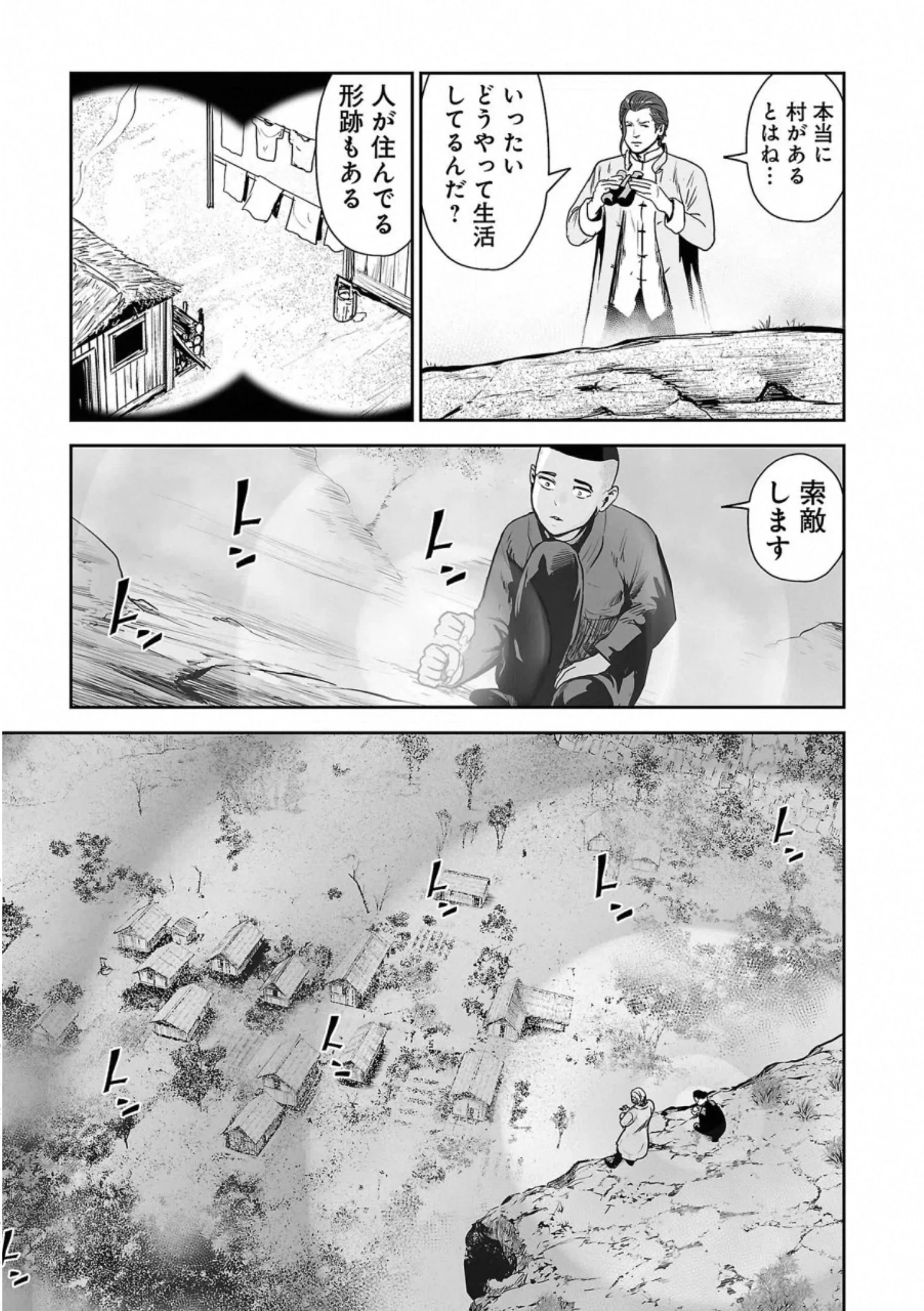 終の退魔師 ―エンダーガイスター― - 第6話 - Page 176