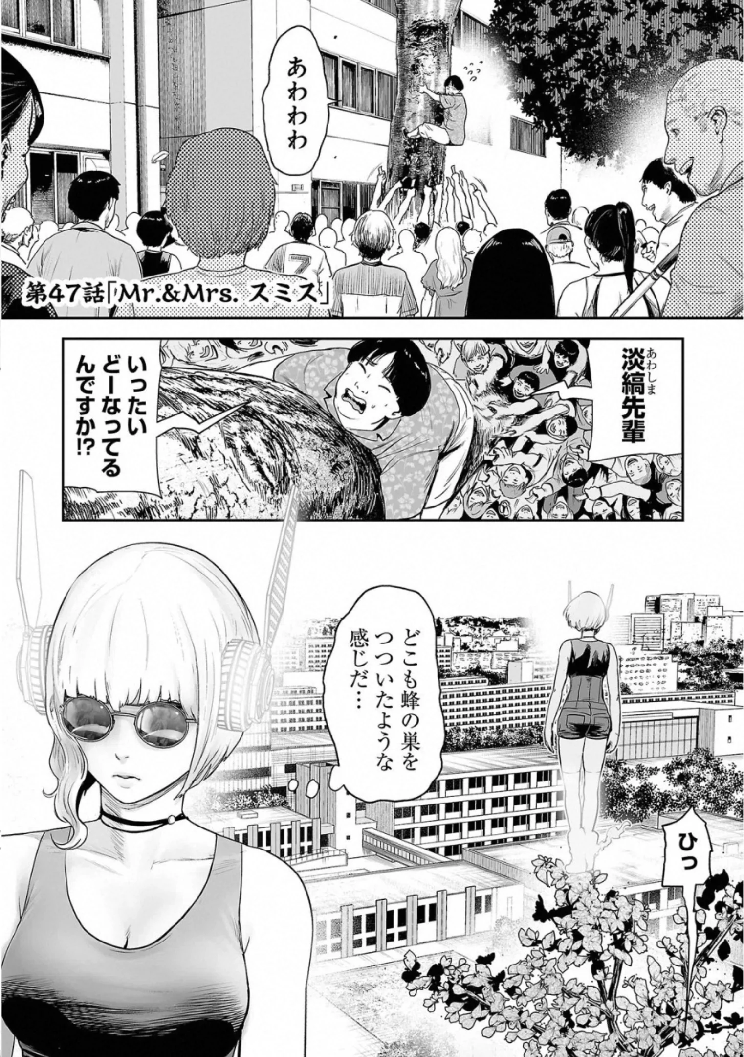 終の退魔師 ―エンダーガイスター― - 第6話 - Page 42