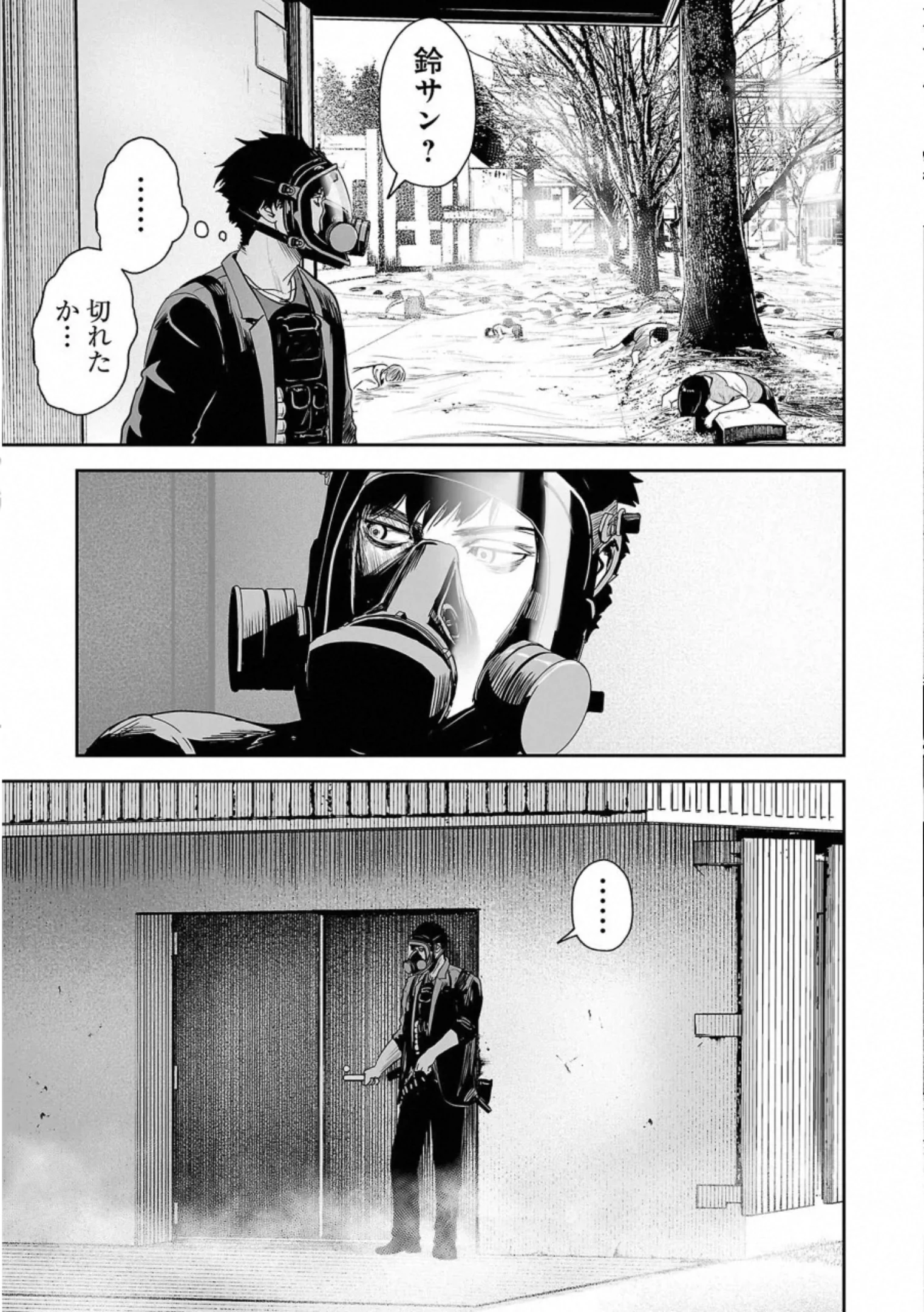 終の退魔師 ―エンダーガイスター― - 第6話 - Page 68