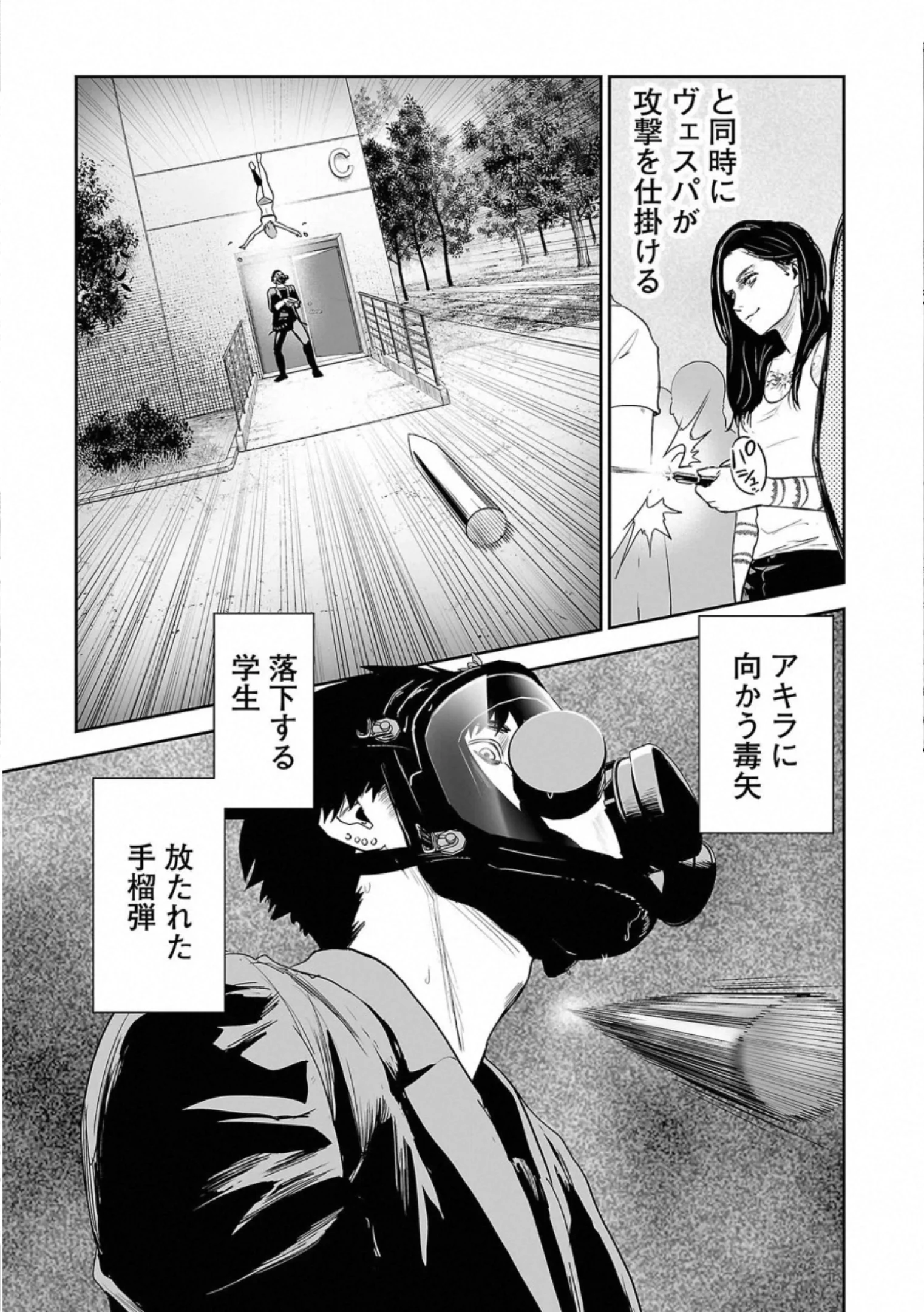 終の退魔師 ―エンダーガイスター― - 第6話 - Page 94