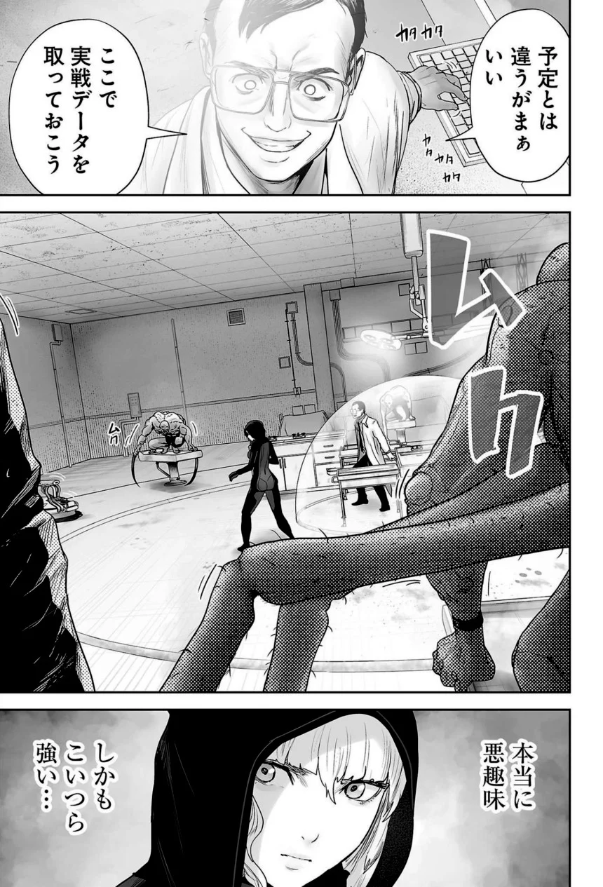 終の退魔師 ―エンダーガイスター― - 第9話 - Page 128