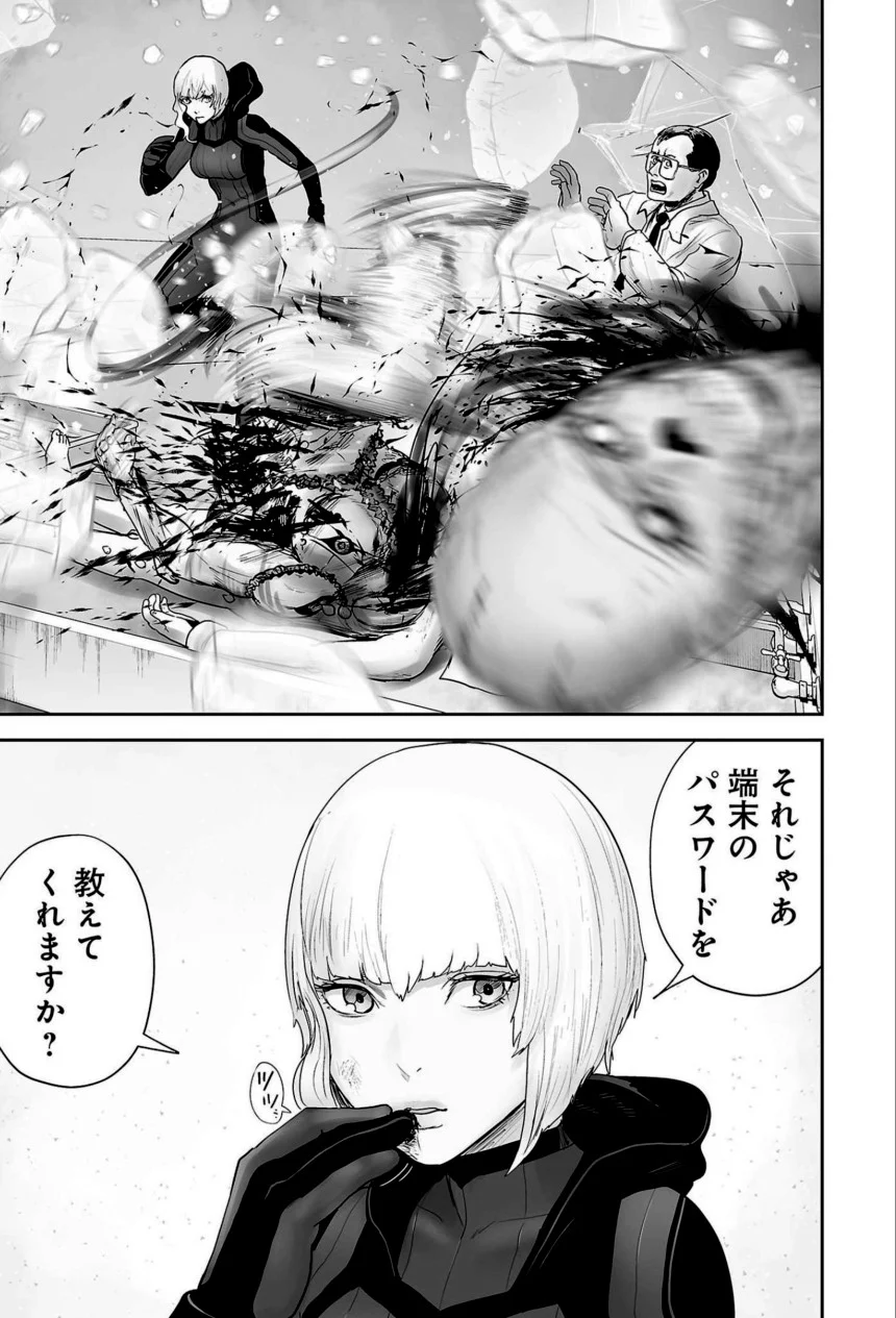 終の退魔師 ―エンダーガイスター― - 第9話 - Page 139