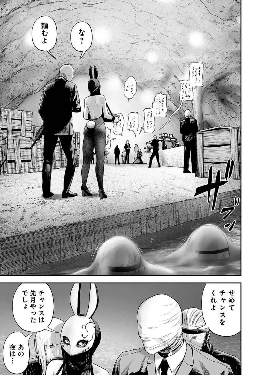 終の退魔師 ―エンダーガイスター― - 第9話 - Page 72