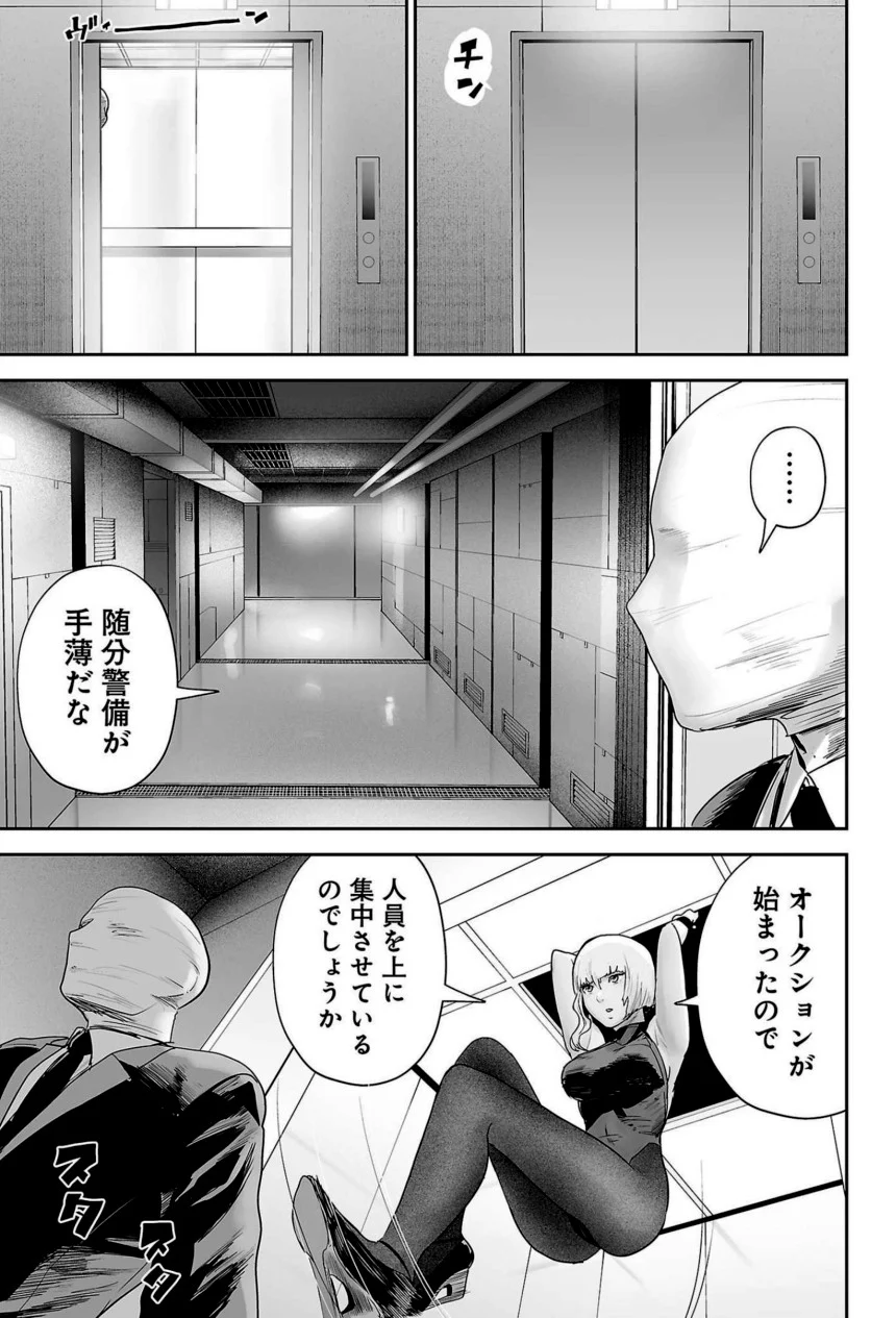 終の退魔師 ―エンダーガイスター― - 第9話 - Page 84