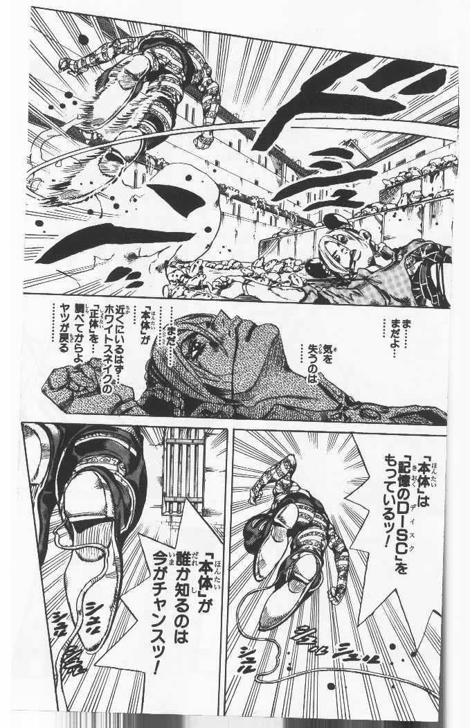 ジョジョの奇妙な冒険 Part 06 – Stone Ocean - 第6話 - Page 104