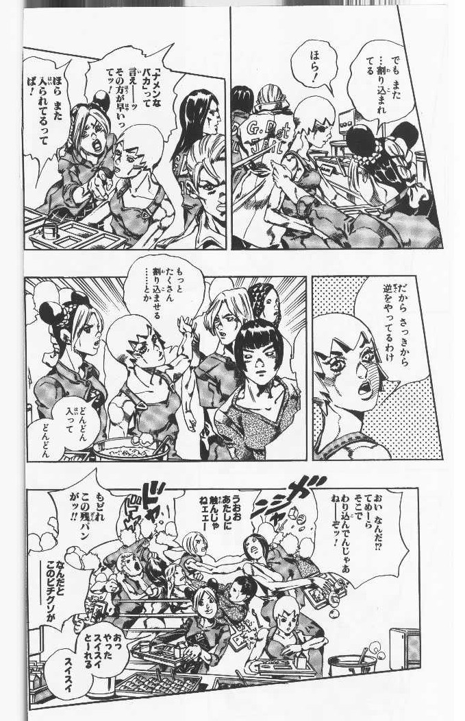 ジョジョの奇妙な冒険 Part 06 – Stone Ocean - 第6話 - Page 113