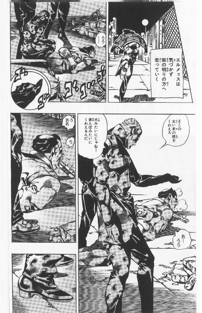 ジョジョの奇妙な冒険 Part 06 – Stone Ocean - 第6話 - Page 119