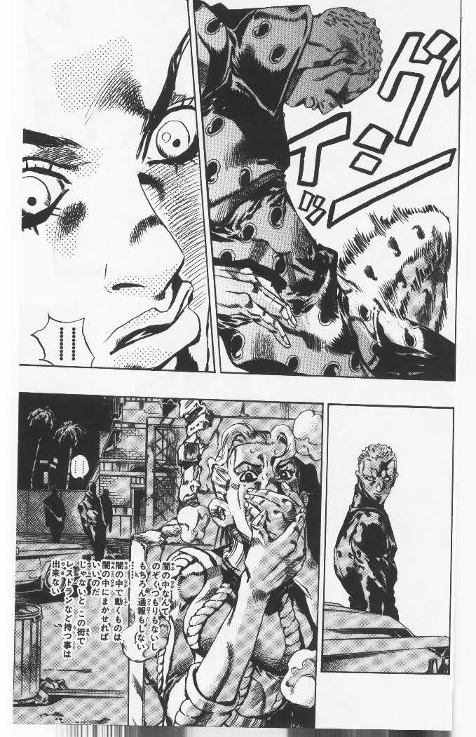 ジョジョの奇妙な冒険 Part 06 – Stone Ocean - 第6話 - Page 120