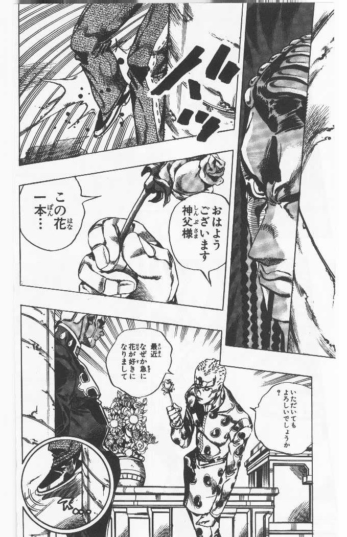 ジョジョの奇妙な冒険 Part 06 – Stone Ocean - 第6話 - Page 127