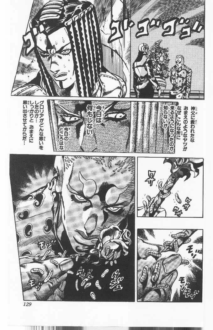 ジョジョの奇妙な冒険 Part 06 – Stone Ocean - 第6話 - Page 128