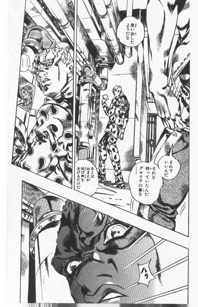 ジョジョの奇妙な冒険 Part 06 – Stone Ocean - 第6話 - Page 138