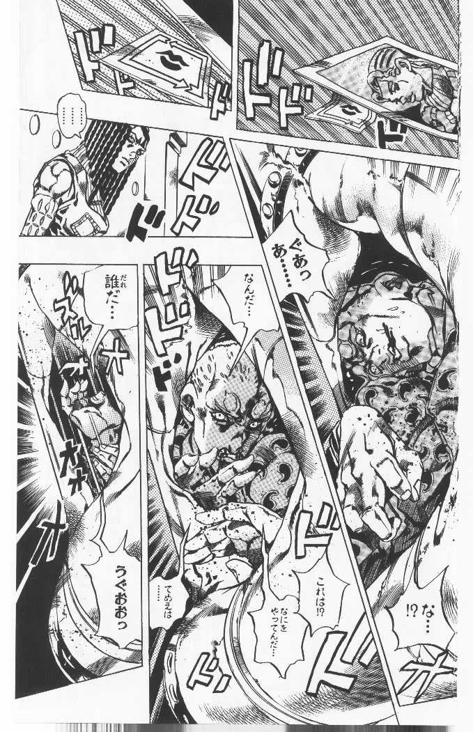 ジョジョの奇妙な冒険 Part 06 – Stone Ocean - 第6話 - Page 140