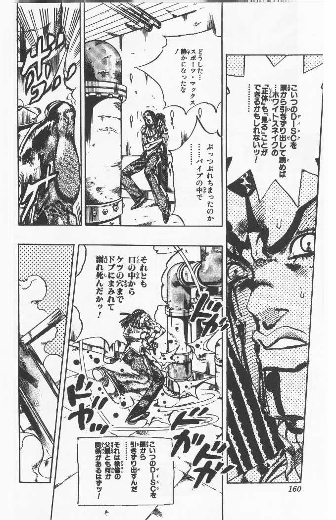 ジョジョの奇妙な冒険 Part 06 – Stone Ocean - 第6話 - Page 159