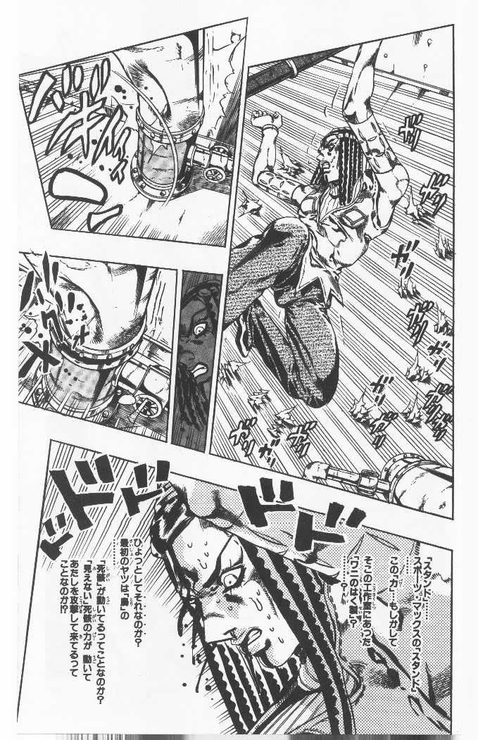 ジョジョの奇妙な冒険 Part 06 – Stone Ocean - 第6話 - Page 166