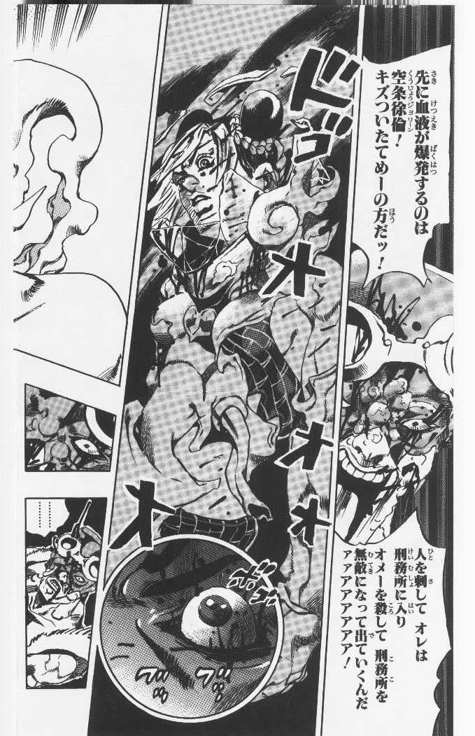 ジョジョの奇妙な冒険 Part 06 – Stone Ocean - 第6話 - Page 19