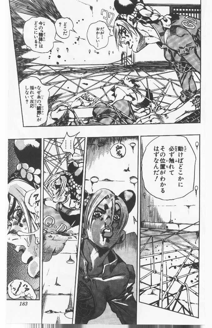 ジョジョの奇妙な冒険 Part 06 – Stone Ocean - 第6話 - Page 182