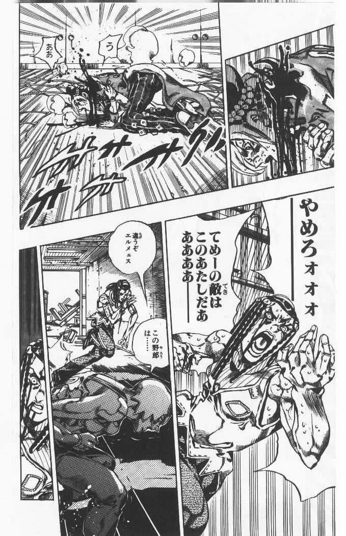 ジョジョの奇妙な冒険 Part 06 – Stone Ocean - 第6話 - Page 185