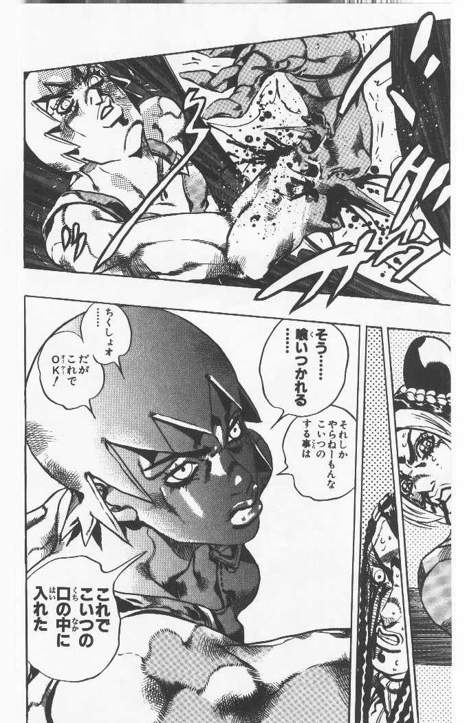 ジョジョの奇妙な冒険 Part 06 – Stone Ocean - 第6話 - Page 187