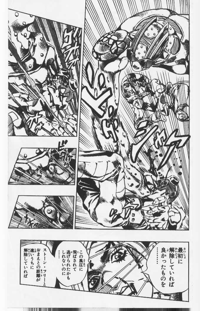 ジョジョの奇妙な冒険 Part 06 – Stone Ocean - 第6話 - Page 22