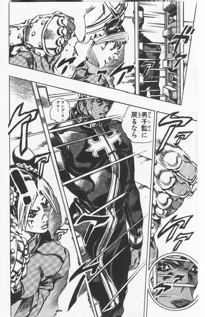 ジョジョの奇妙な冒険 Part 06 – Stone Ocean - 第6話 - Page 33