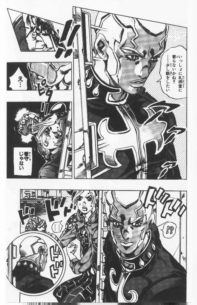 ジョジョの奇妙な冒険 Part 06 – Stone Ocean - 第6話 - Page 34