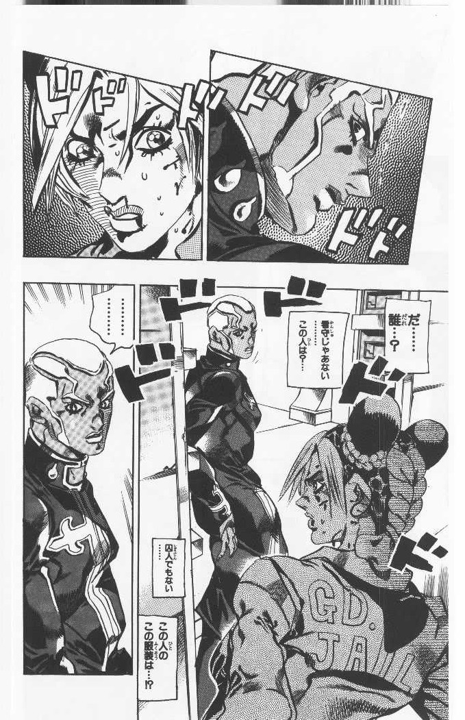 ジョジョの奇妙な冒険 Part 06 – Stone Ocean - 第6話 - Page 35