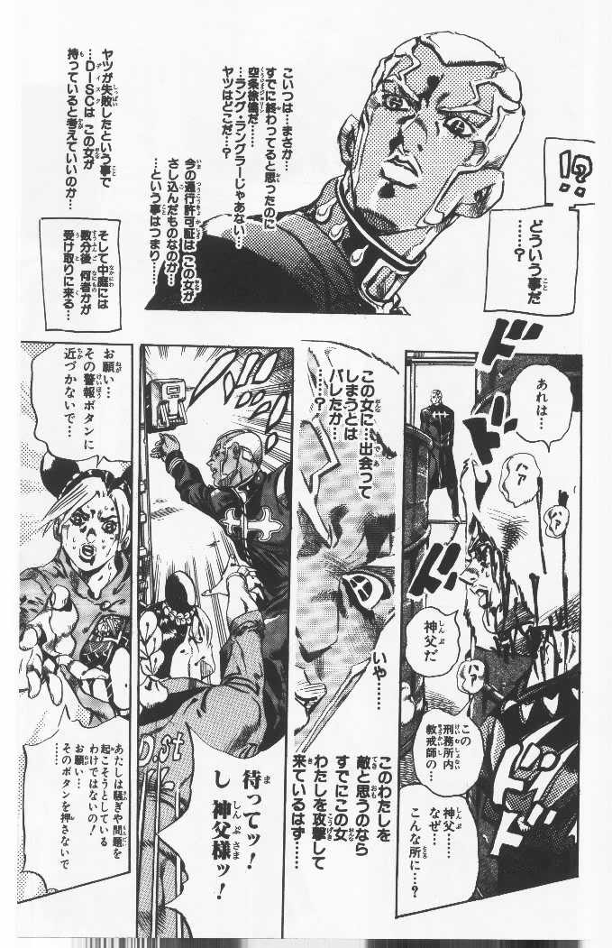 ジョジョの奇妙な冒険 Part 06 – Stone Ocean - 第6話 - Page 36