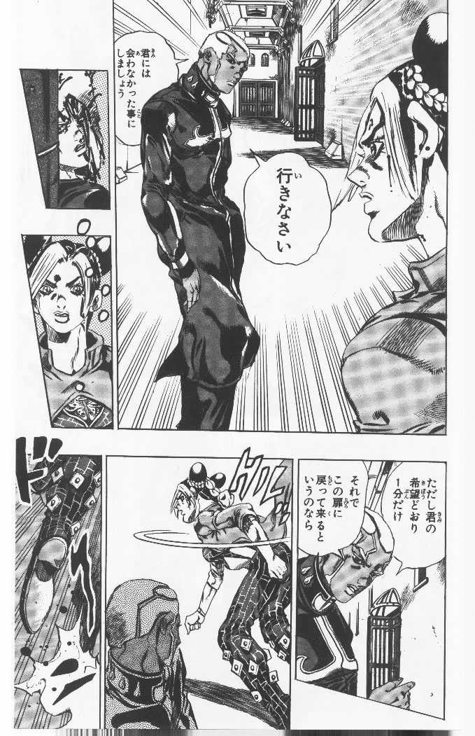 ジョジョの奇妙な冒険 Part 06 – Stone Ocean - 第6話 - Page 40