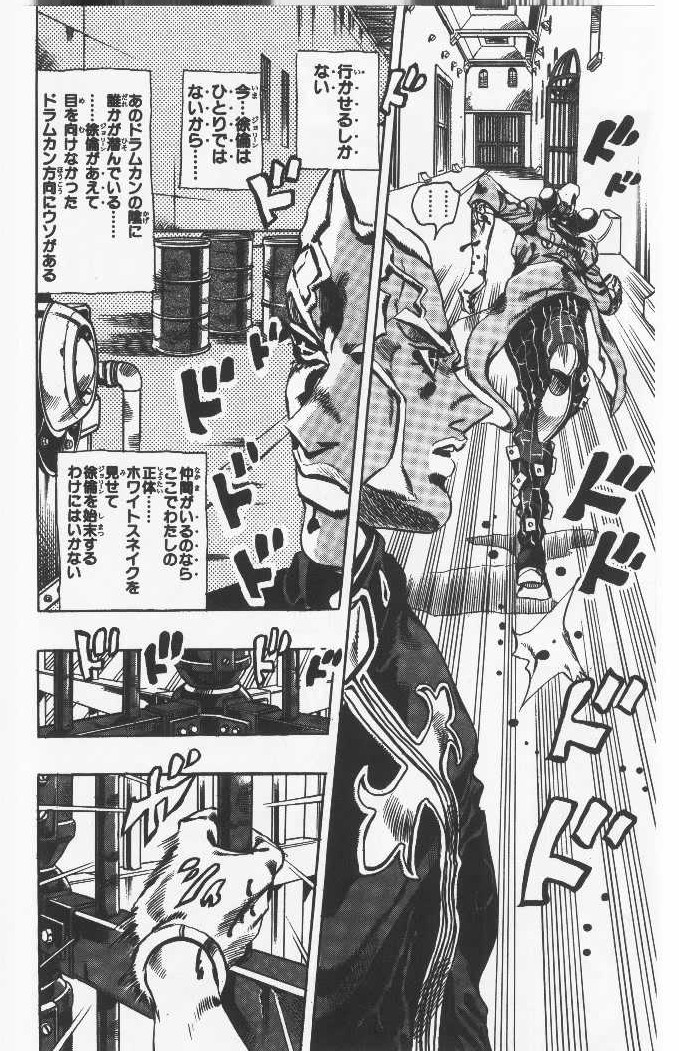 ジョジョの奇妙な冒険 Part 06 – Stone Ocean - 第6話 - Page 41