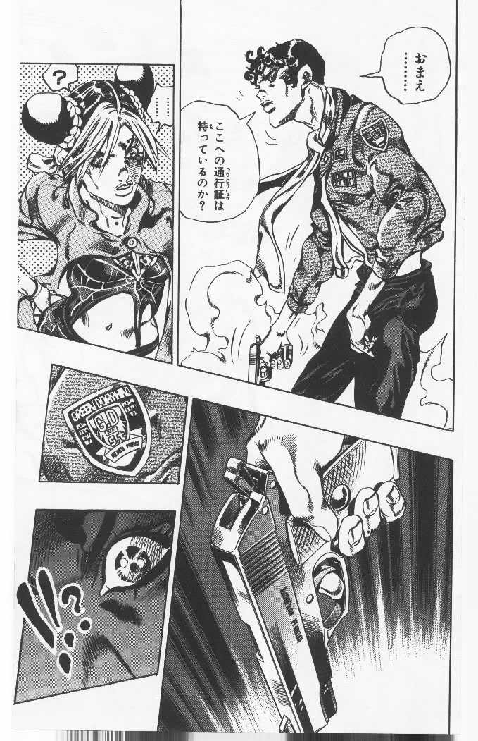 ジョジョの奇妙な冒険 Part 06 – Stone Ocean - 第6話 - Page 44