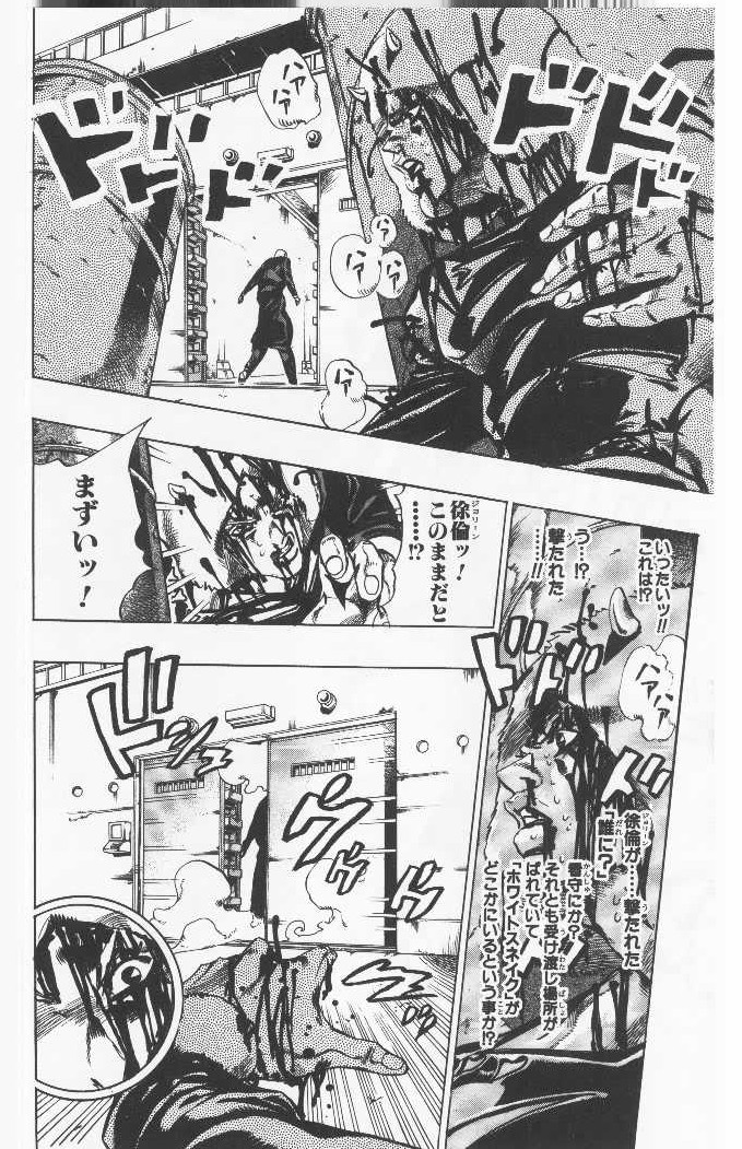 ジョジョの奇妙な冒険 Part 06 – Stone Ocean - 第6話 - Page 53