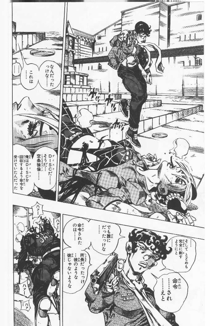 ジョジョの奇妙な冒険 Part 06 – Stone Ocean - 第6話 - Page 55