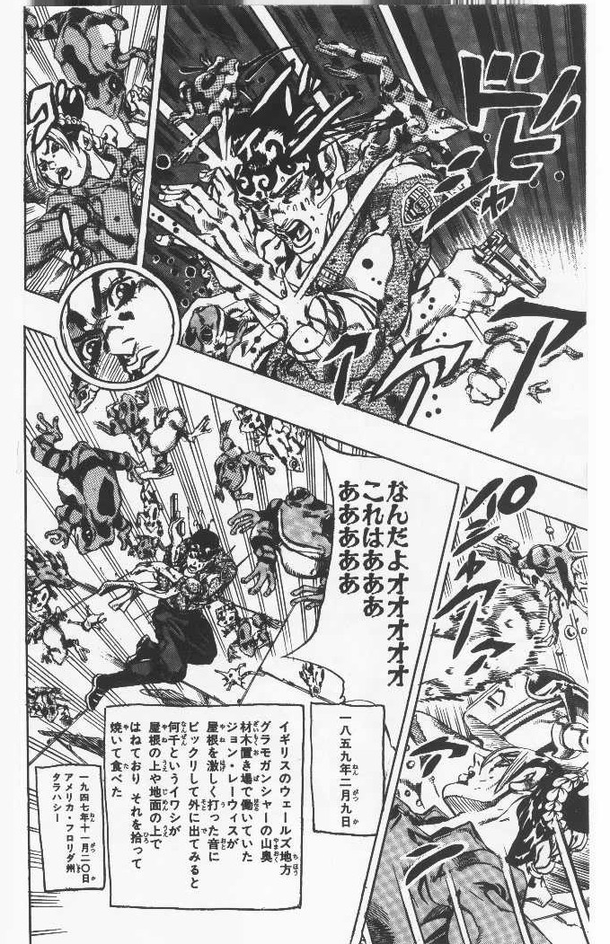 ジョジョの奇妙な冒険 Part 06 – Stone Ocean - 第6話 - Page 63